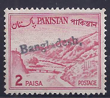 Bangladesh-OverprintsOnPakistan-TypeE-eOnly
